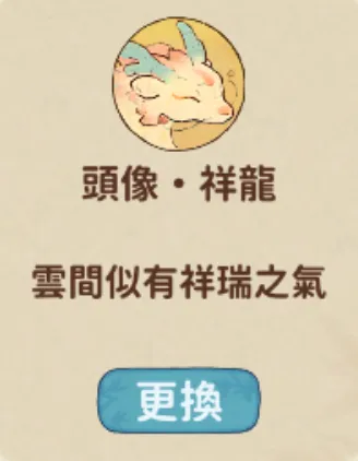 有龍則靈禮包建築外觀展示